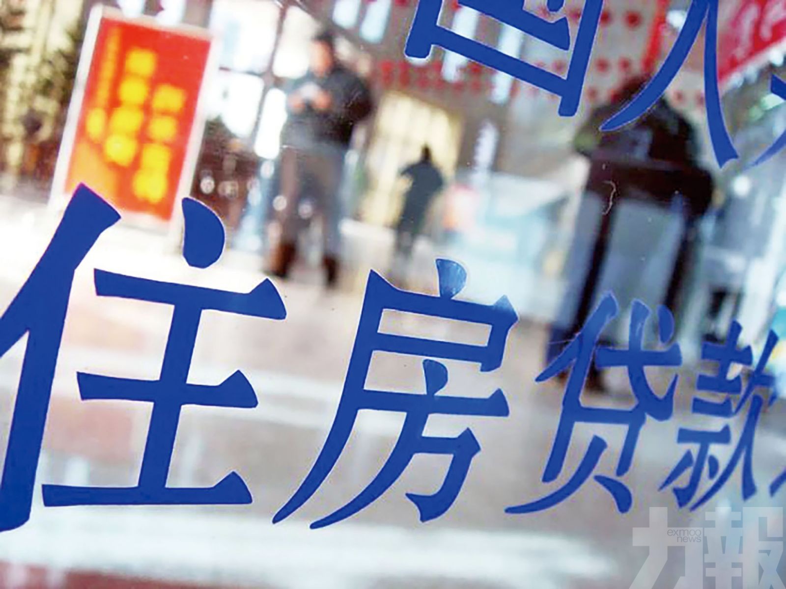 粵15市取消首套房貸利率下限