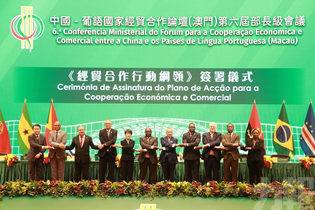 中國與九葡語國家簽署《經貿合作行動綱領》