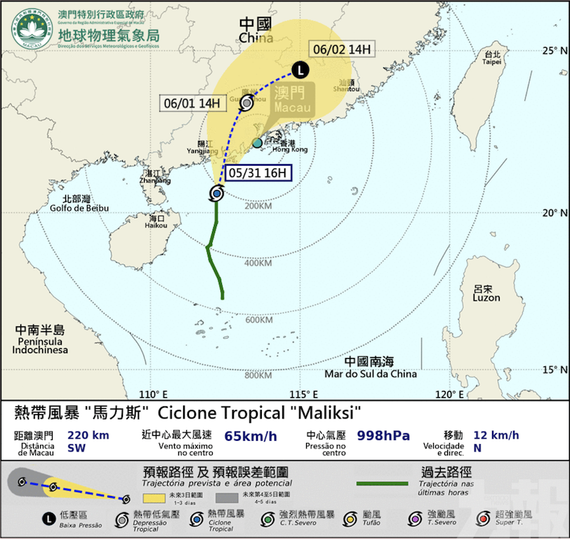 氣象局料晚間維持