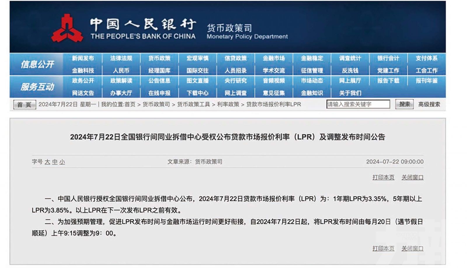 哪些城市房貸利率跟隨下調