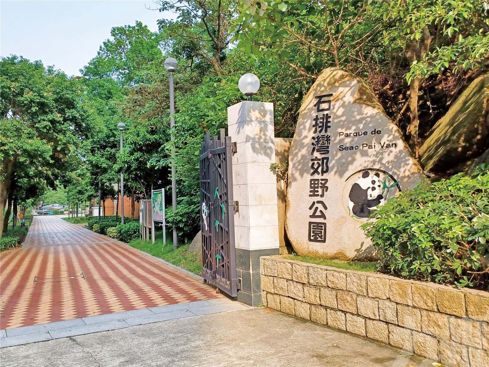 提升公園利用率吸引遊客