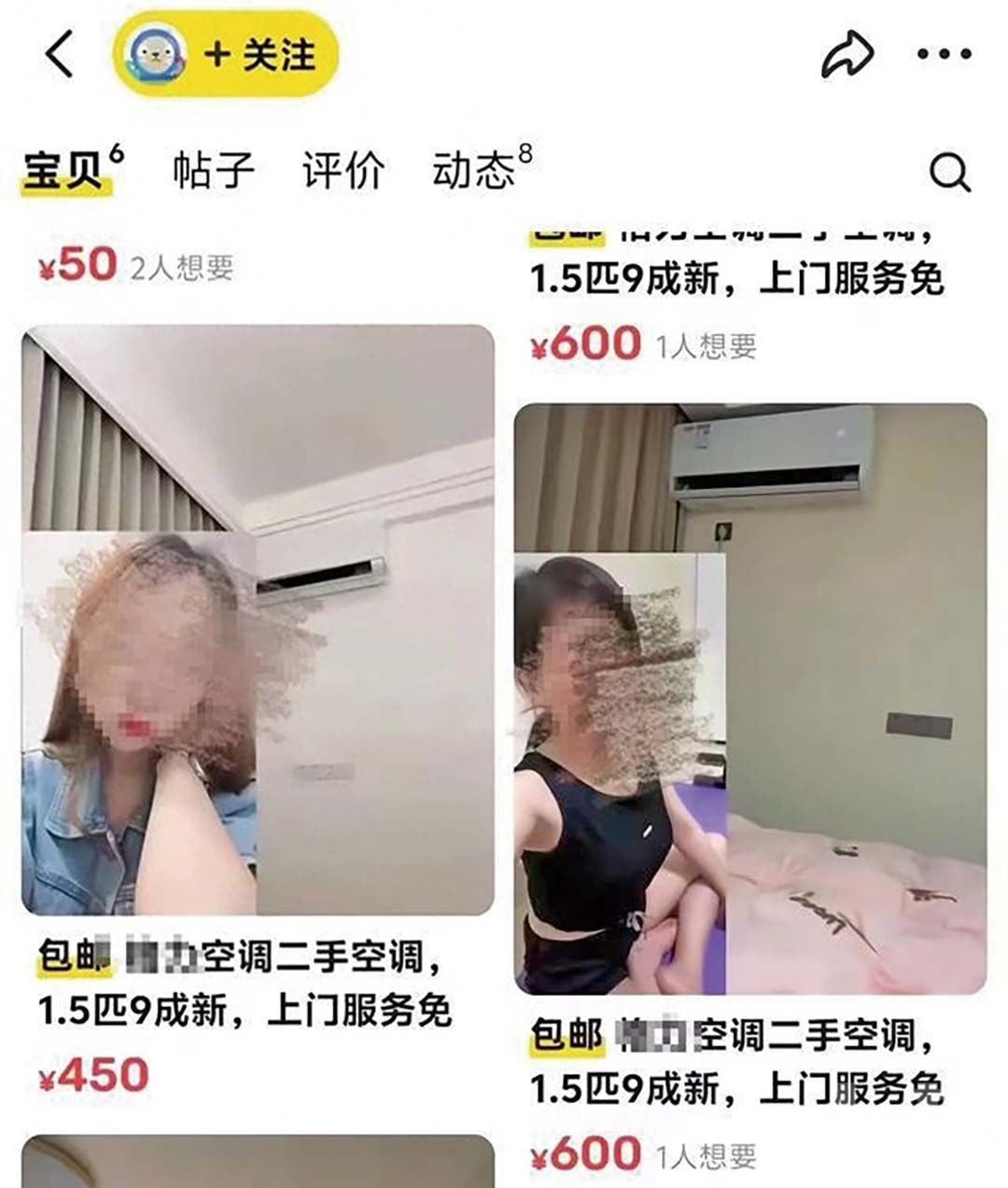 閒魚回應：加大力度整改網絡