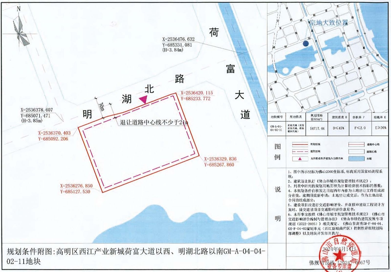 佛山西江新城商地5,330萬拍出