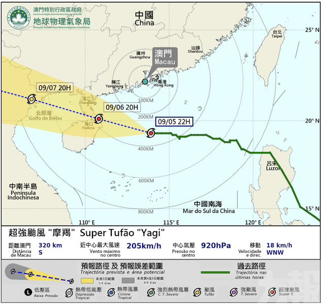 氣象局料在明日中午前維持