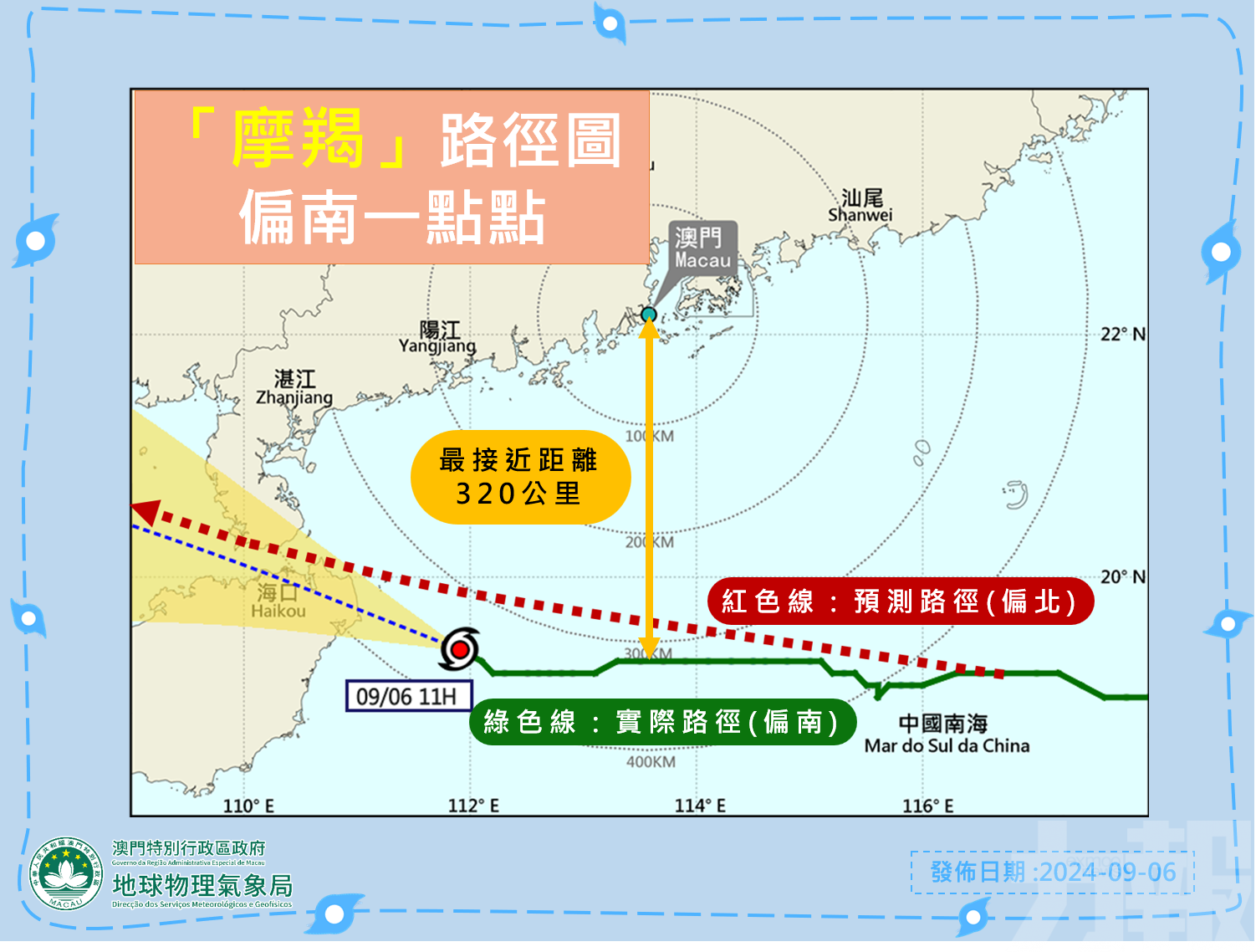 間中雨勢較大及有雷暴