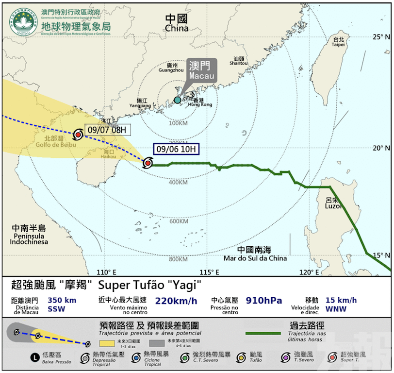 氣象局：下午2時改發三號風球