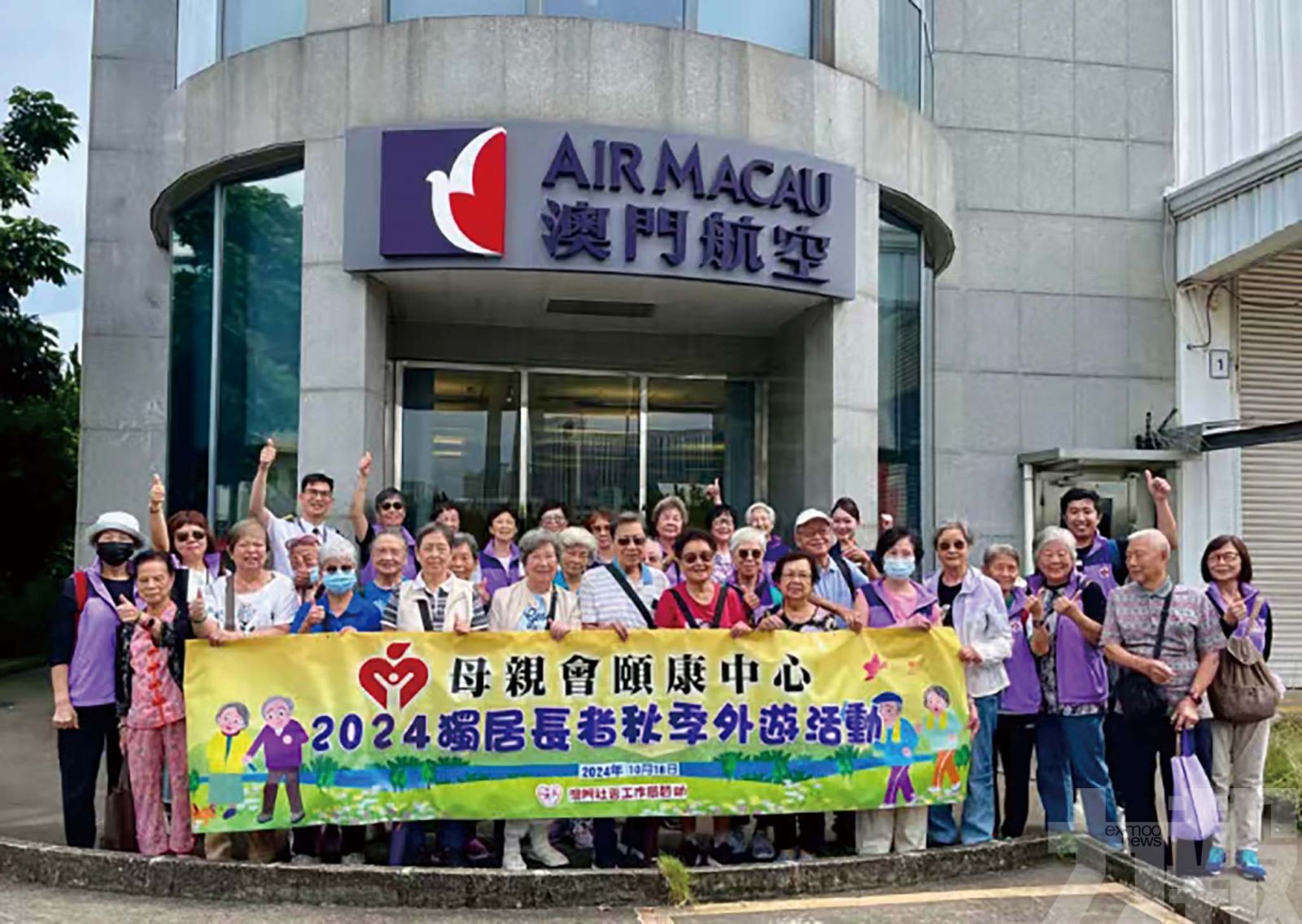 獨居長者遊澳門航空營運大樓