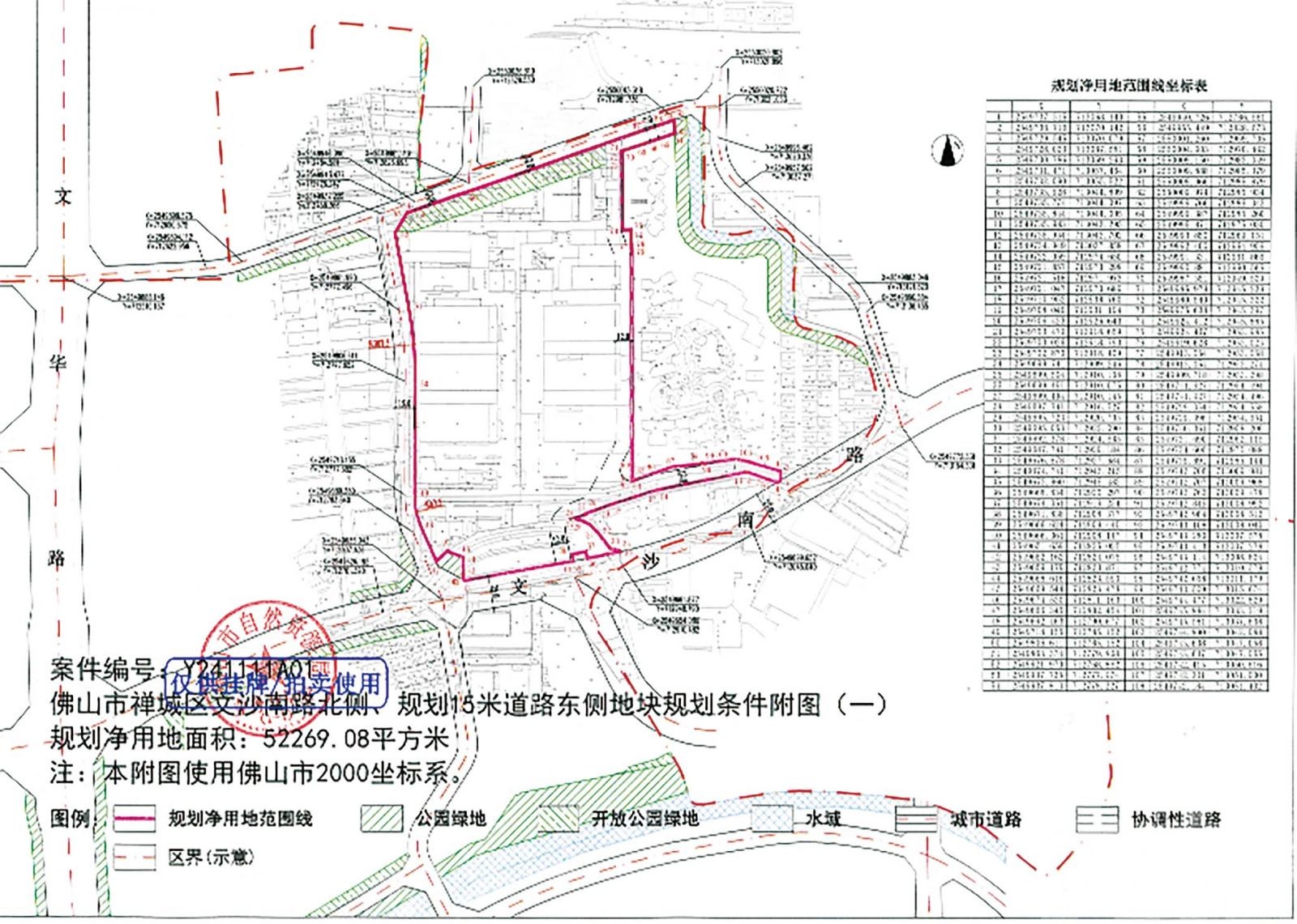 佛山禪城祖廟掛牌超5.2萬㎡商住地