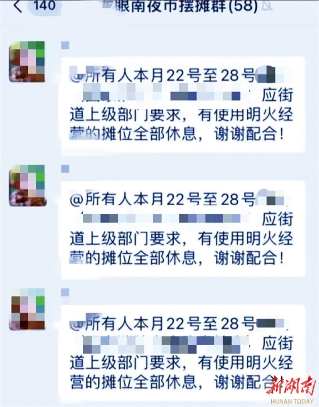 傳潮汕商舖現關門潮