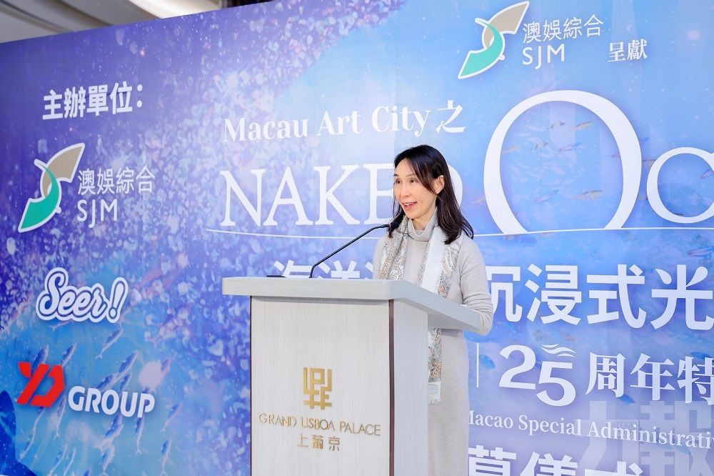 Macau Art City 之 NAKED OCEAN 海洋濠鏡沉浸式光影展