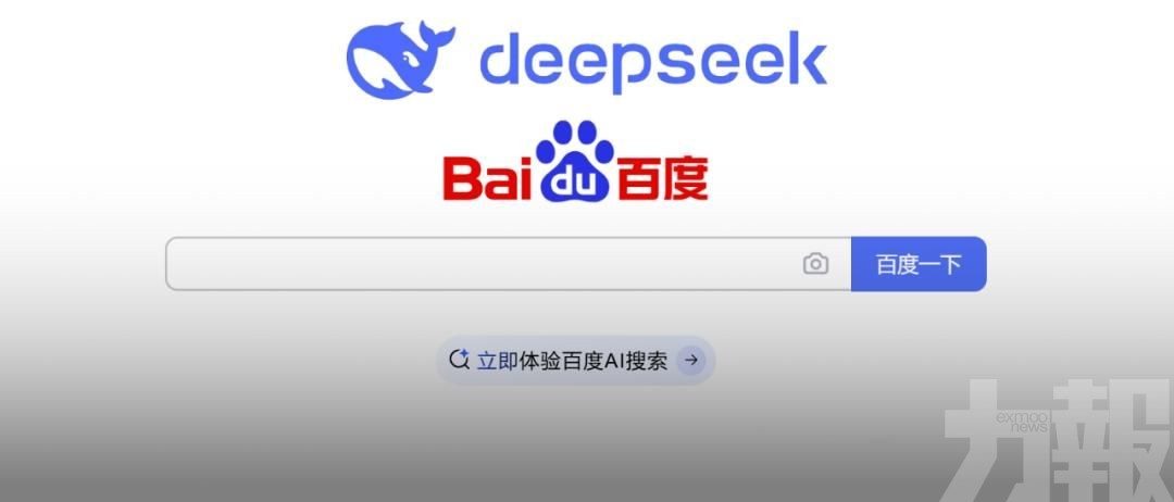 百度宣布接入DeepSeek