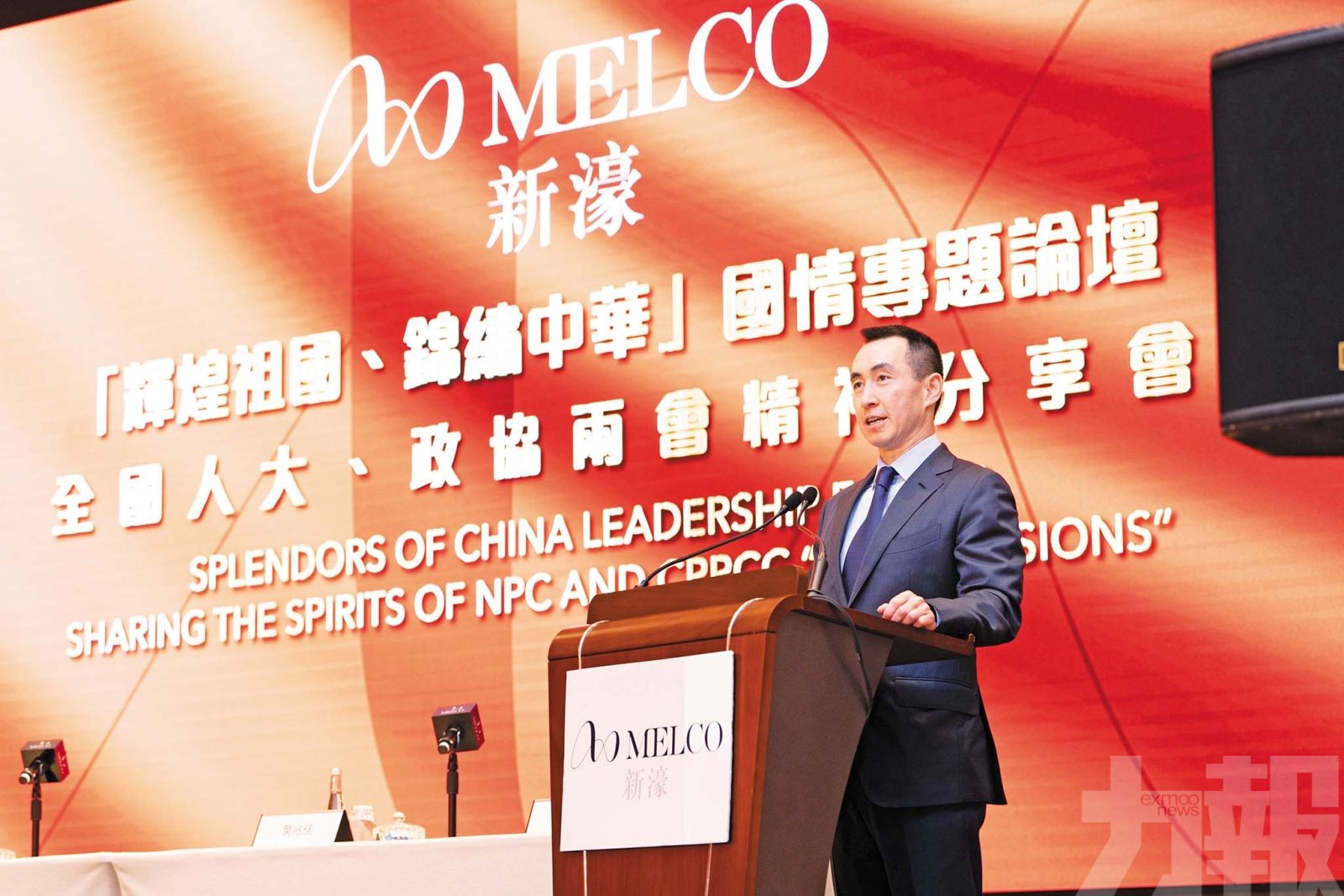 新濠傳承國情 壯大愛國愛澳力量