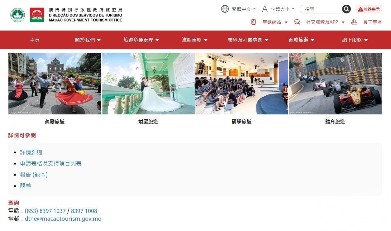 擴大受惠客群促旅遊市場多元化