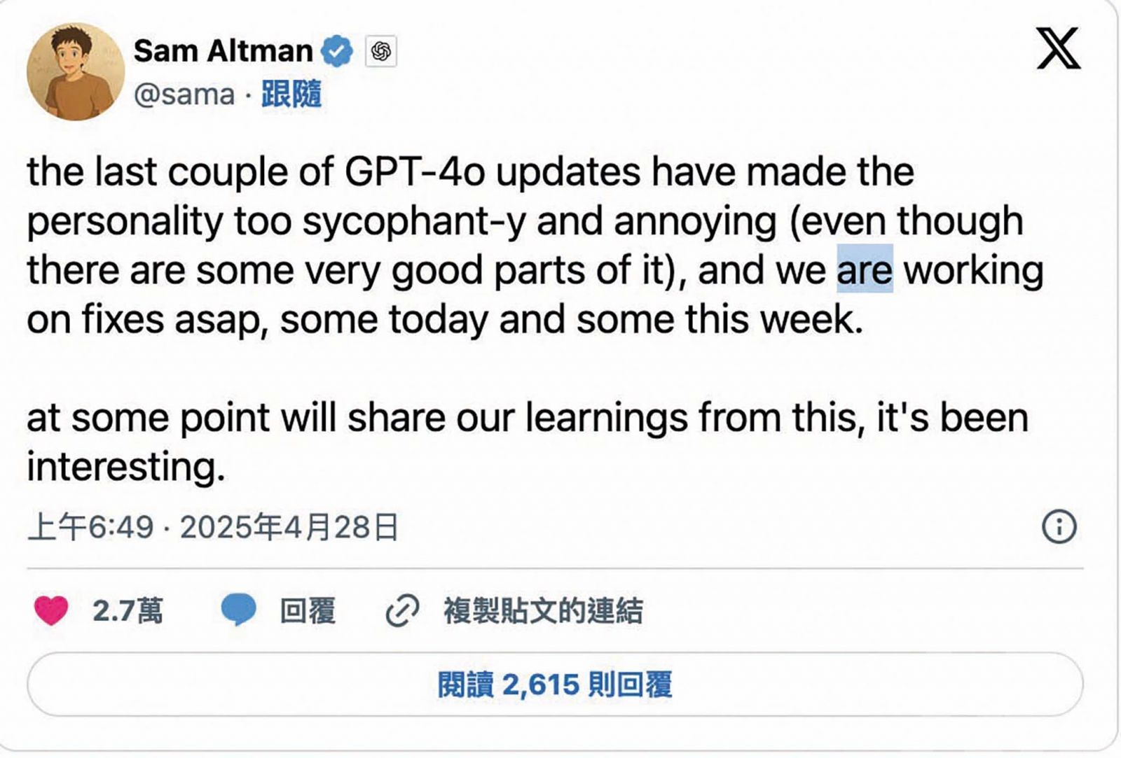 OpenAI緊急撤回更新