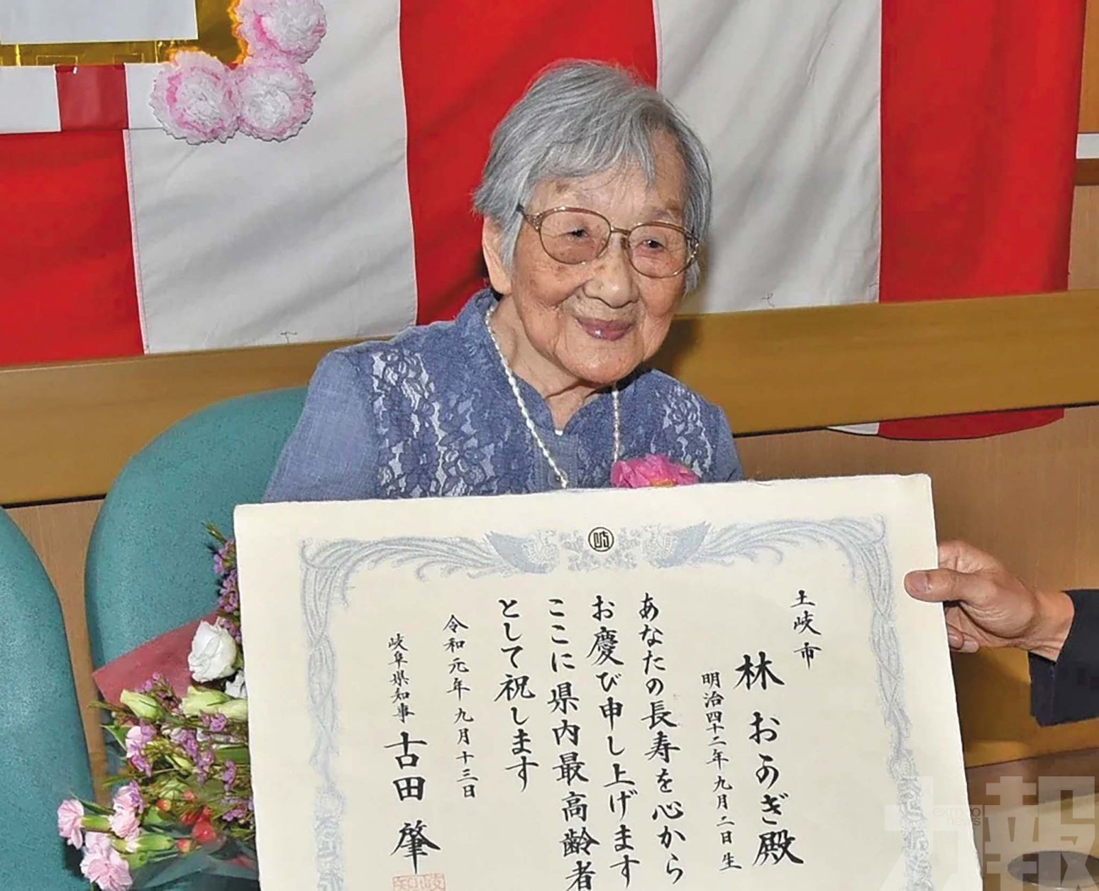 114歲近藤Mine成為日本最年長者