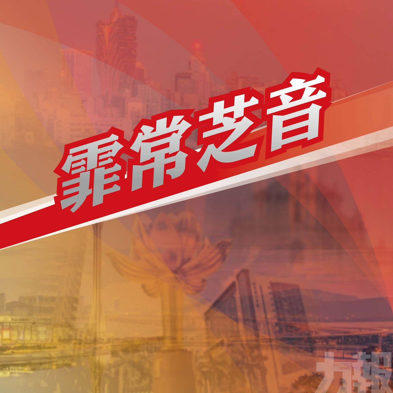 聚焦本地居民消費