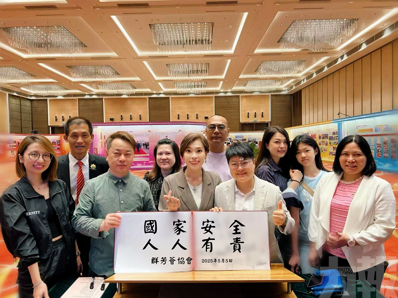 澳門群芳薈協會參觀“全民國家安全教育展”