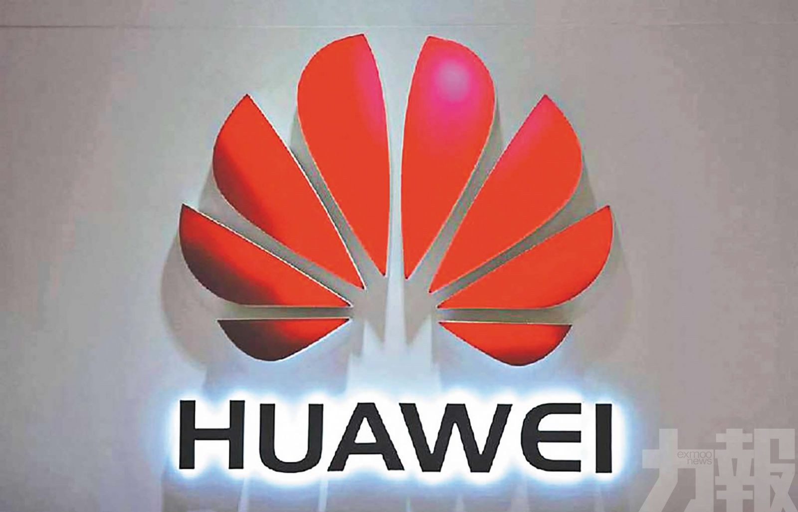 擴大自主半導體版圖