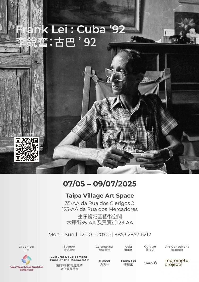 「李銳奮 ：古巴 '92」