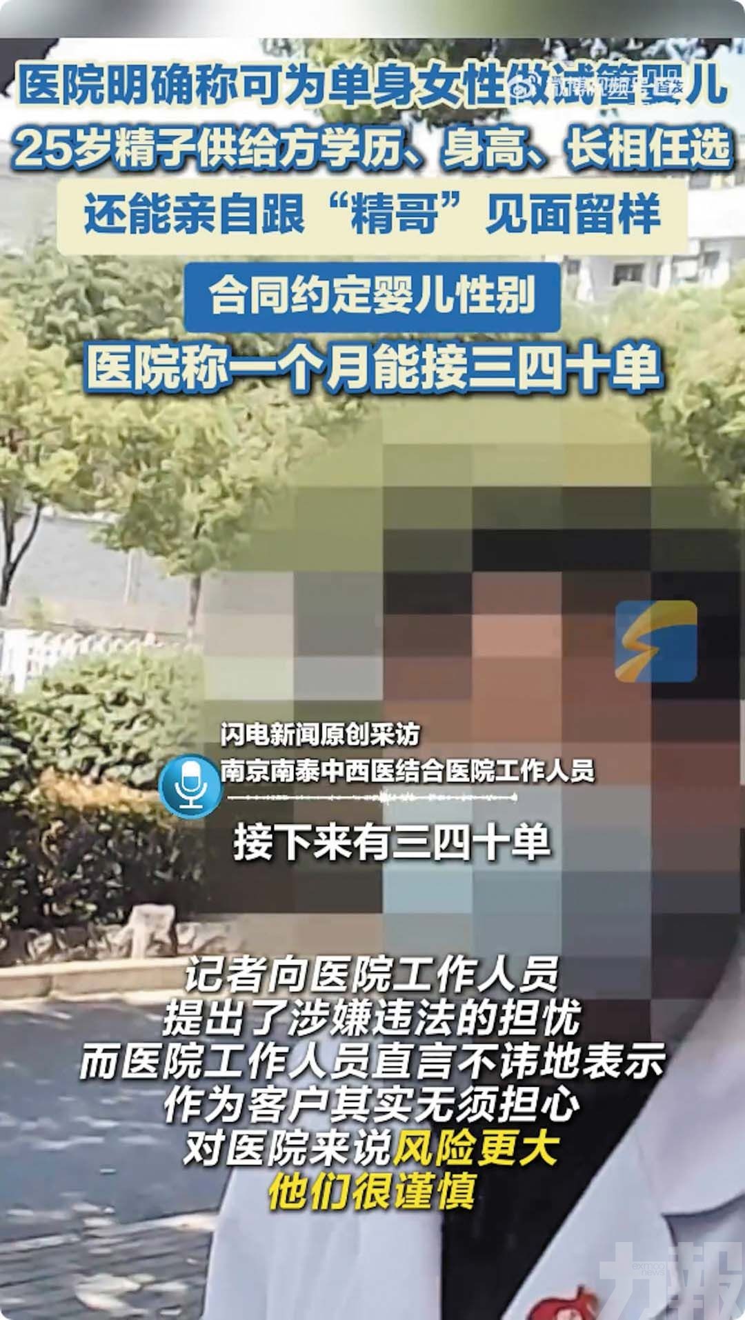 身高學歷長相任選