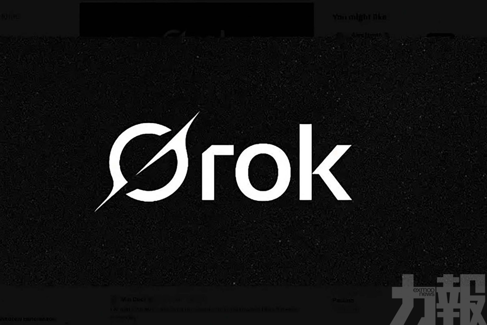 Grok推出語音及影像辨識功能
