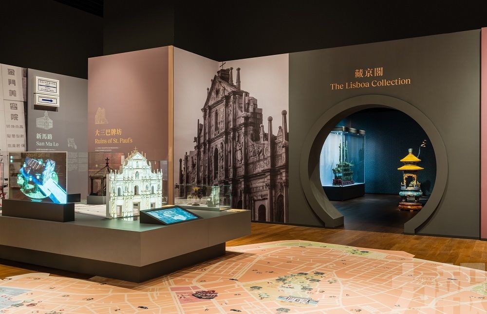 首展《葡京：澳門故事》
