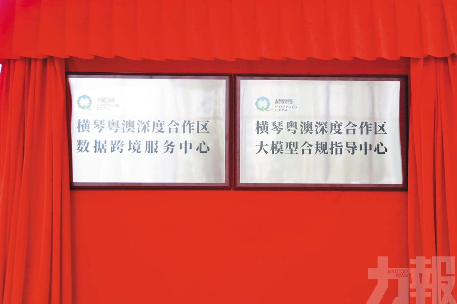 促澳琴數字經濟及AI產業發展
