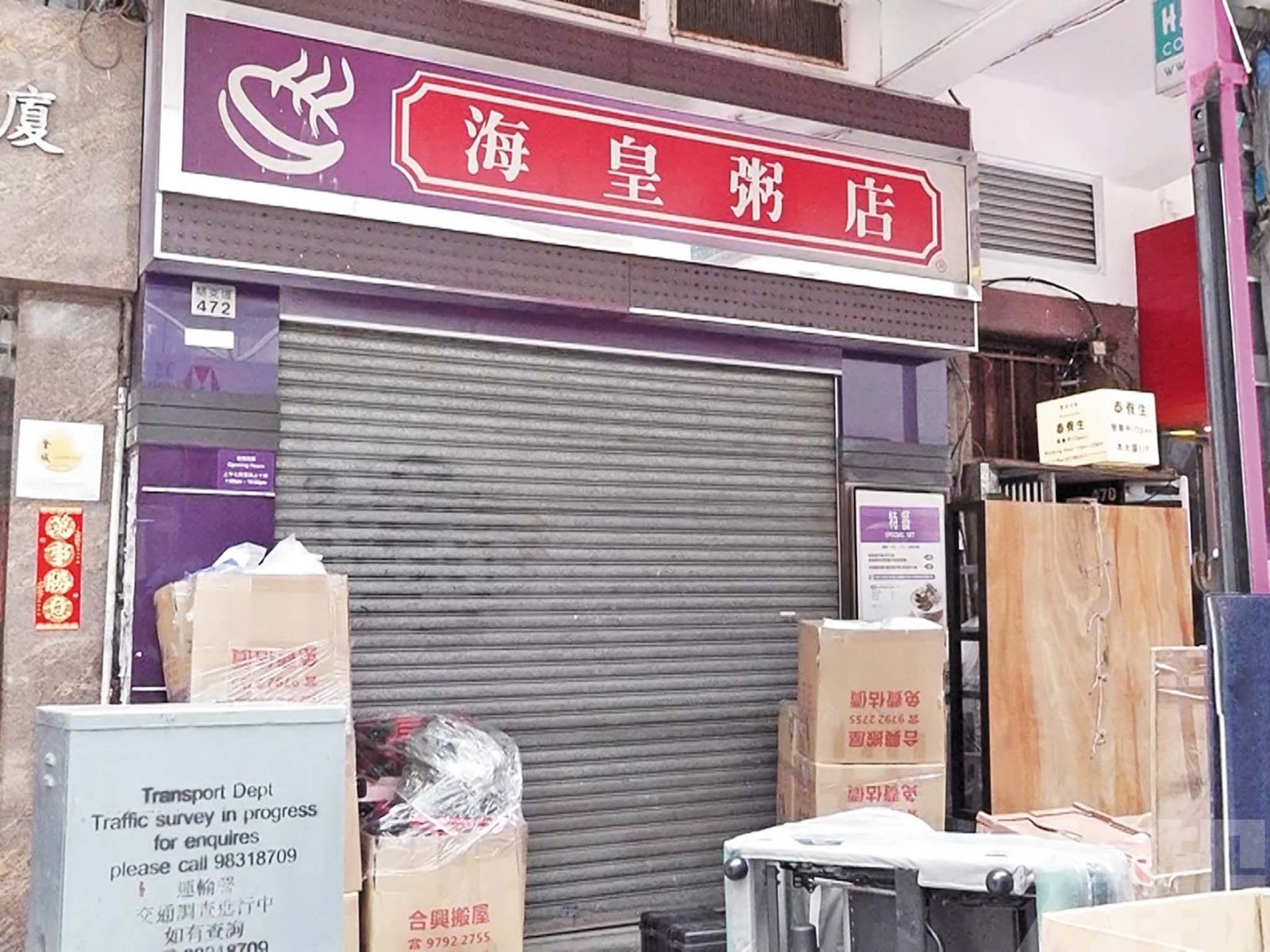 逾百員工受影響 涉欠薪逾1,500萬