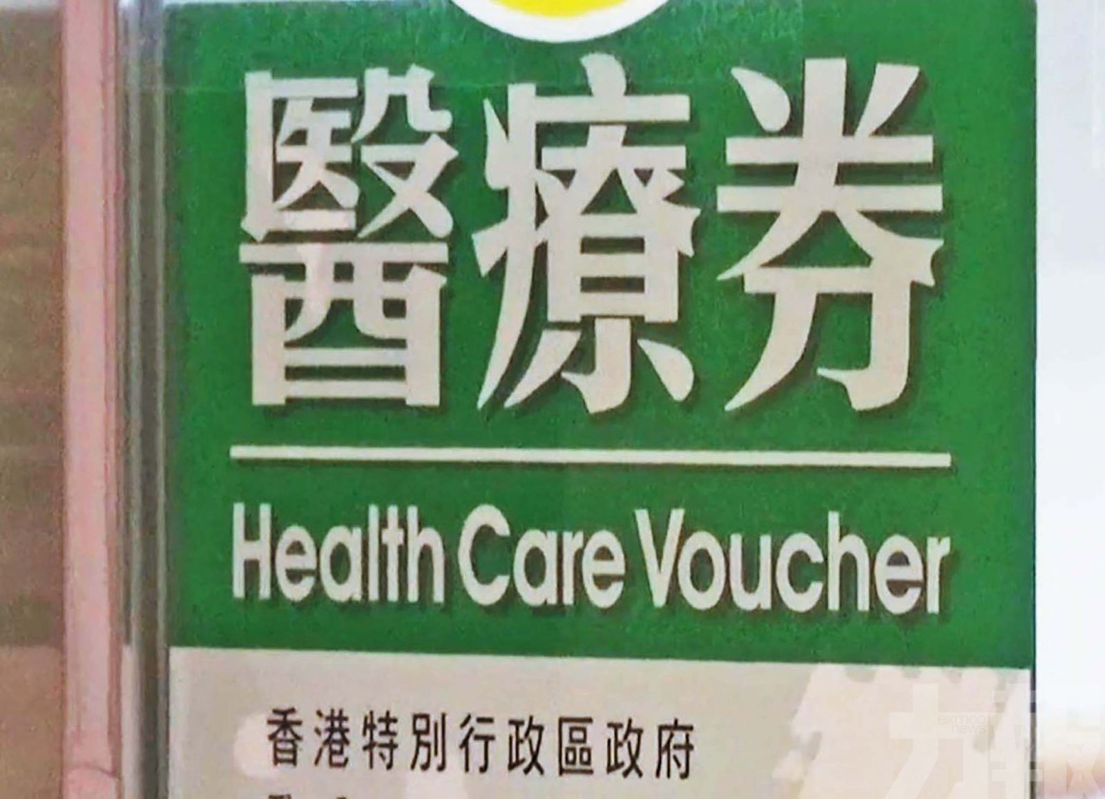 珠海首次納入長者醫療券試點城市