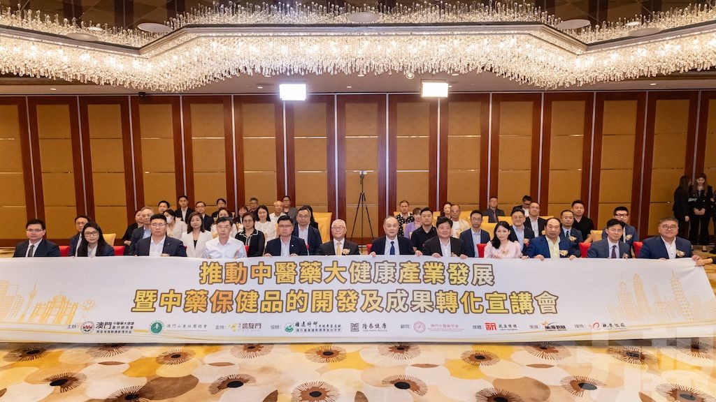 推中藥保健品研發與產業化