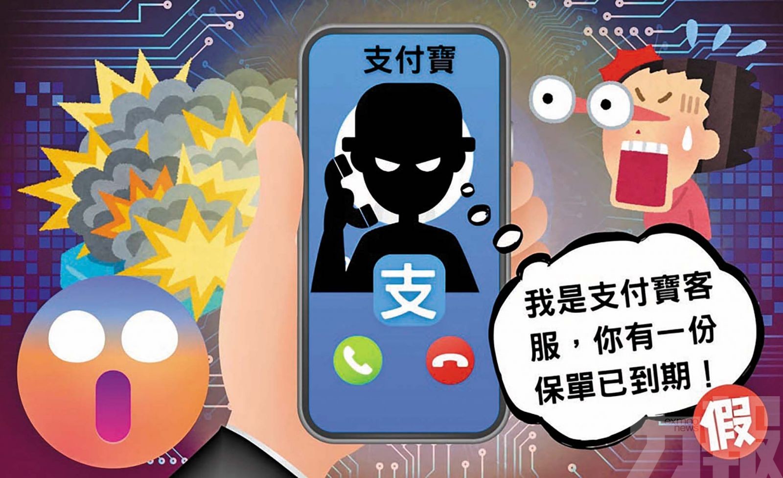 四居民墮續保騙局失27萬元