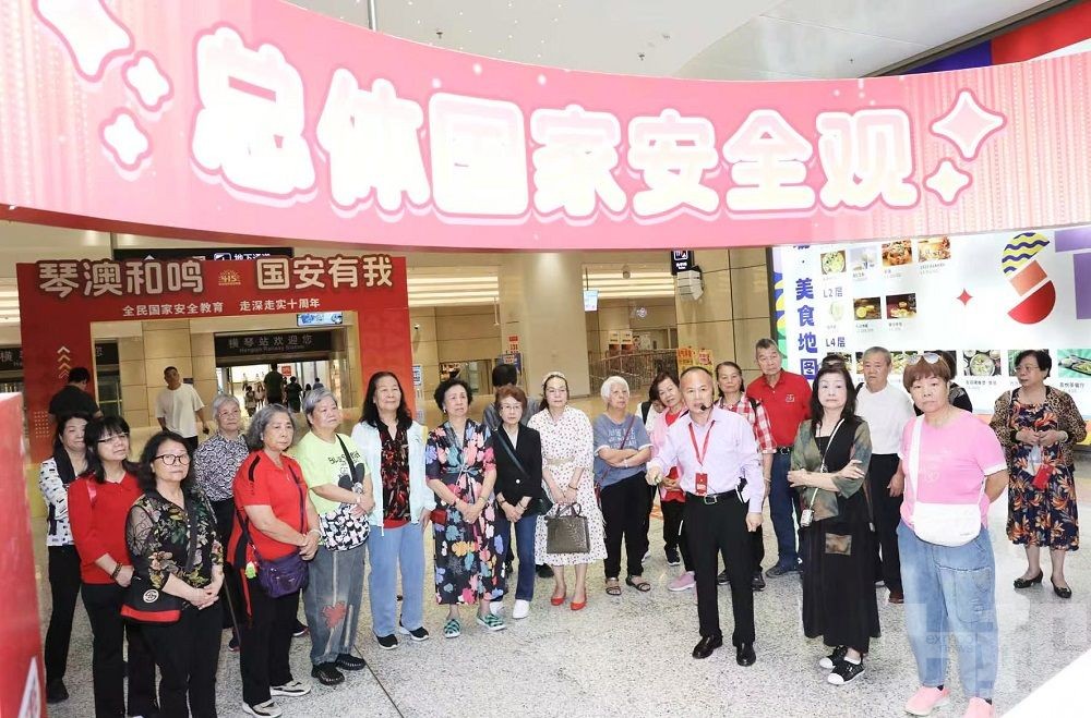 珠海同鄉聯誼會赴琴參觀國安展