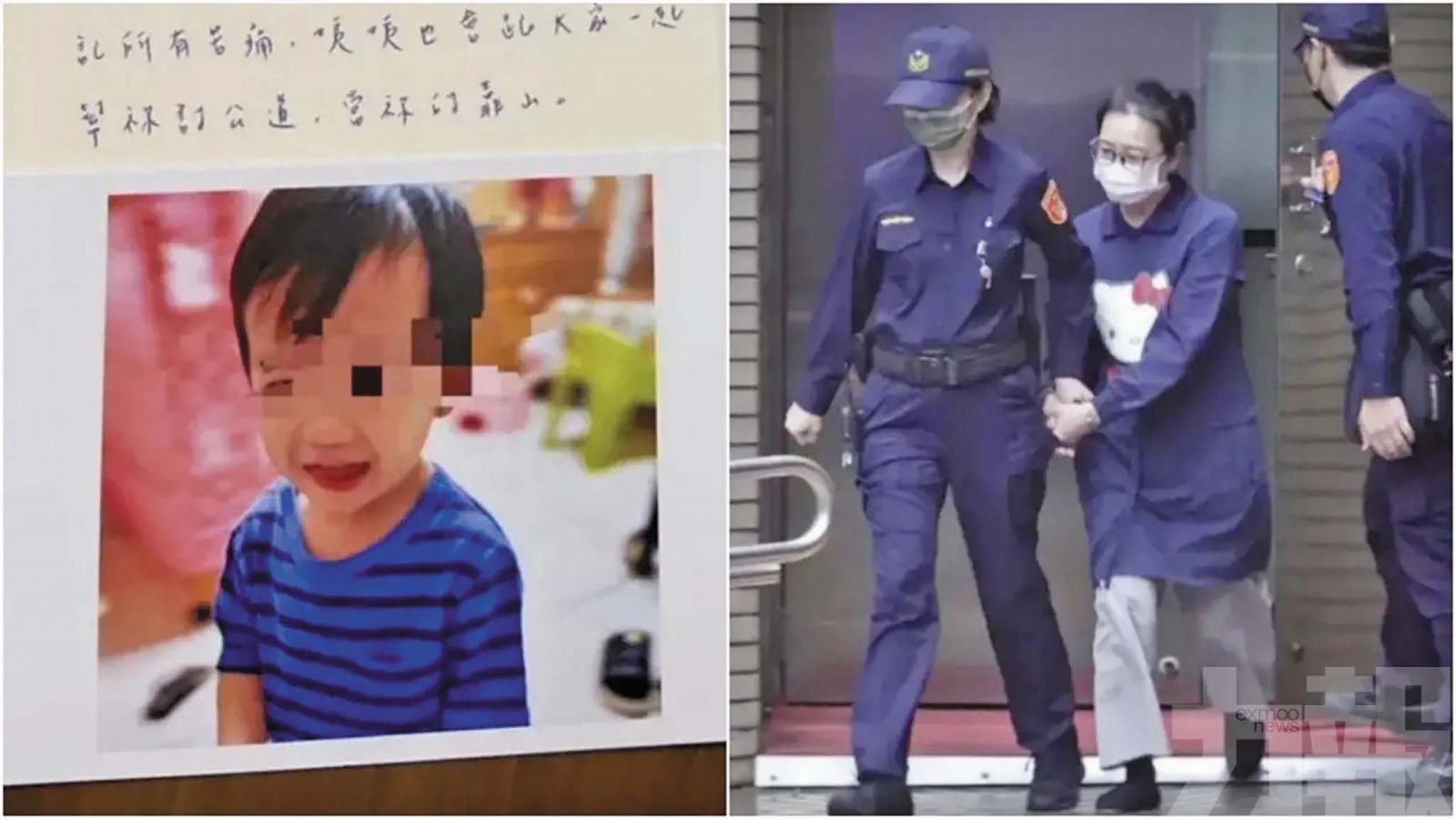 台惡魔保姆一審判無期