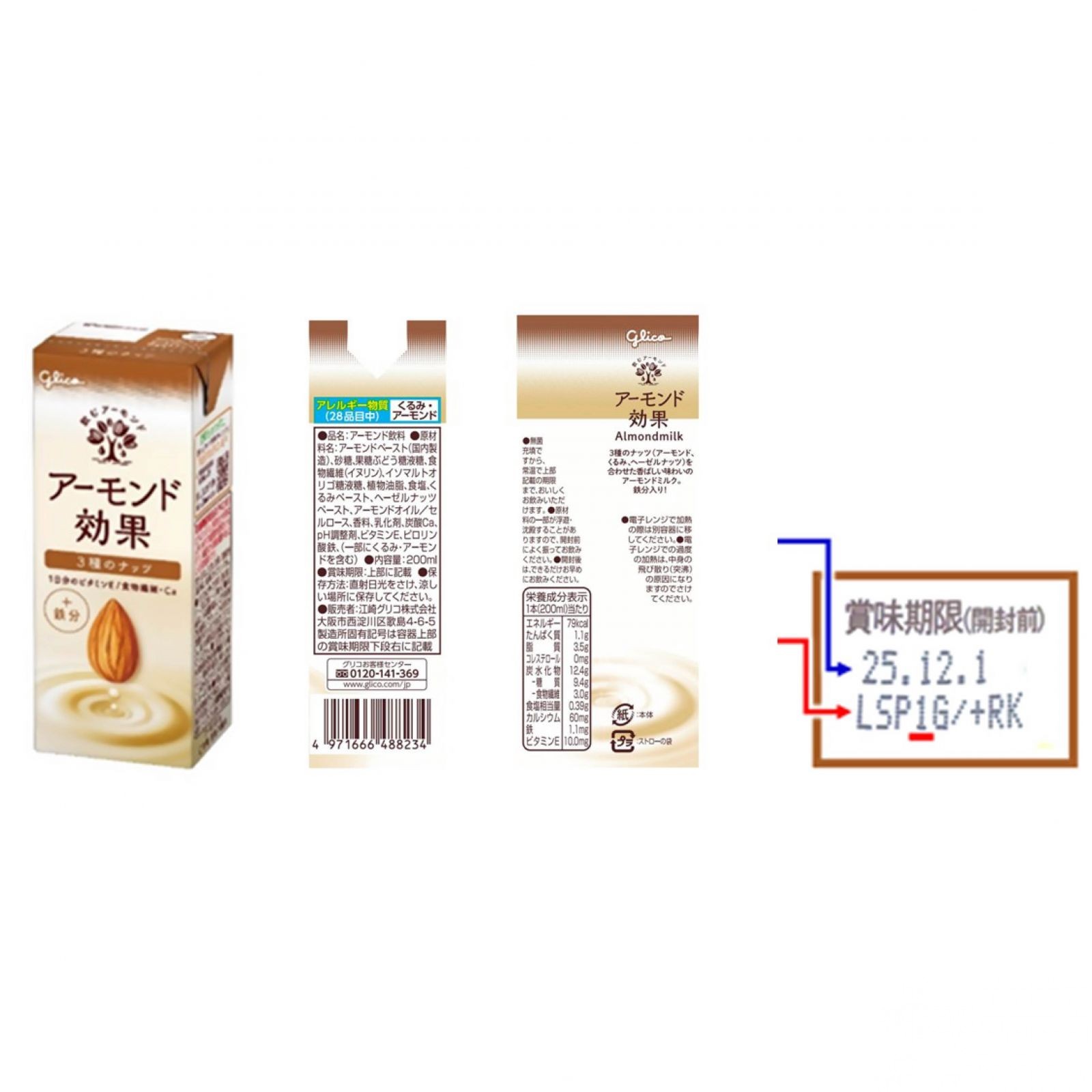 市政署籲停止飲用一款日本產杏仁奶類產品