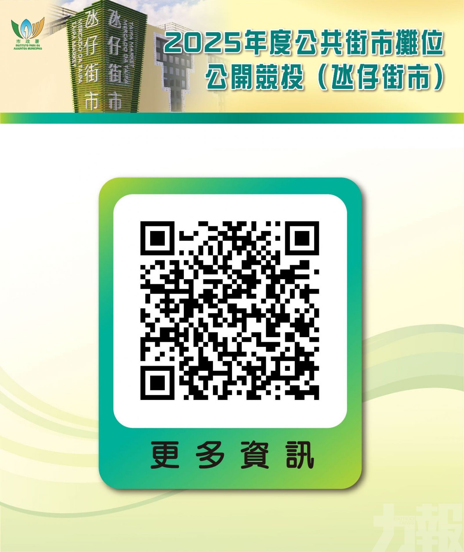 下周五午後一時截標