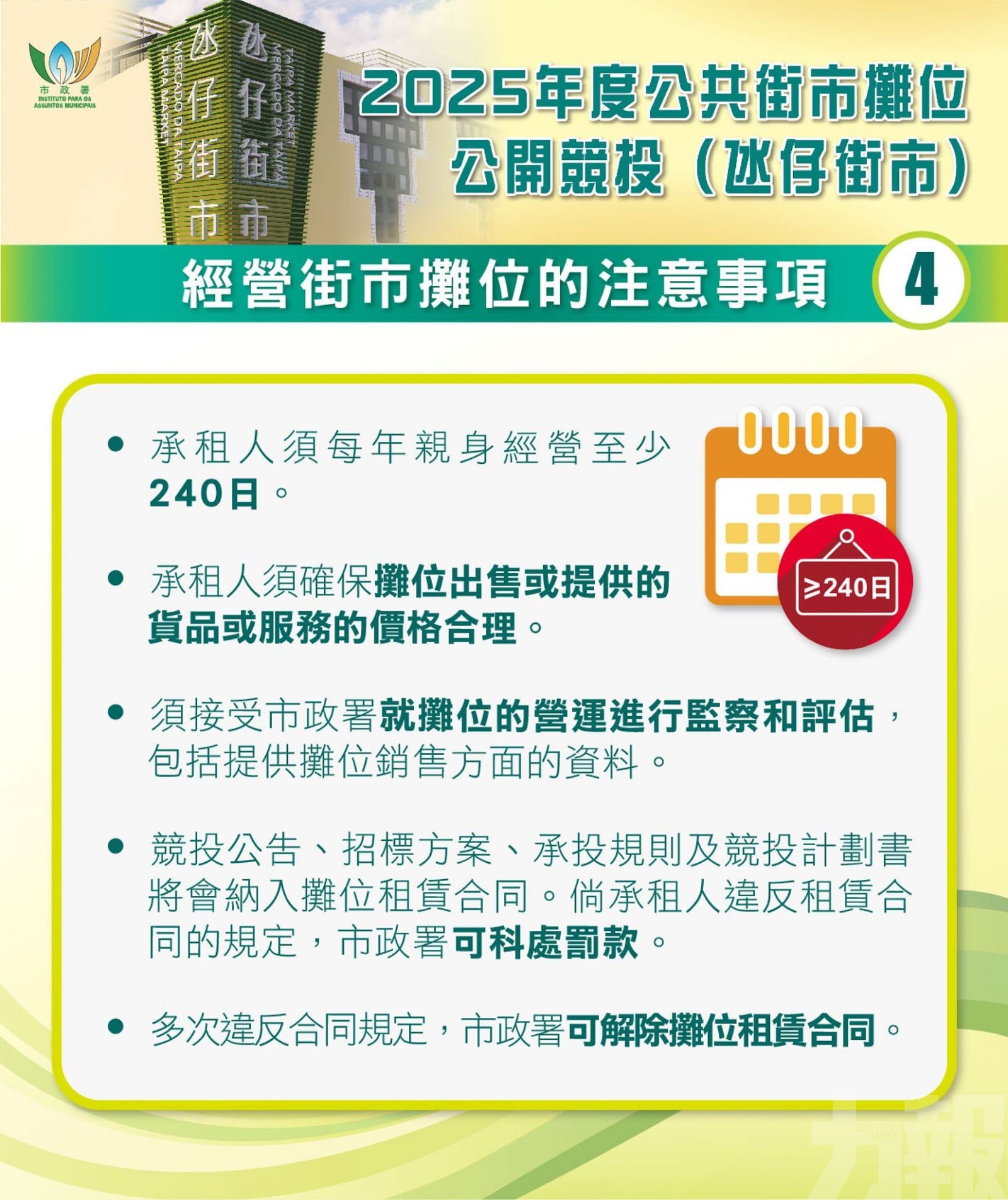 下周五午後一時截標