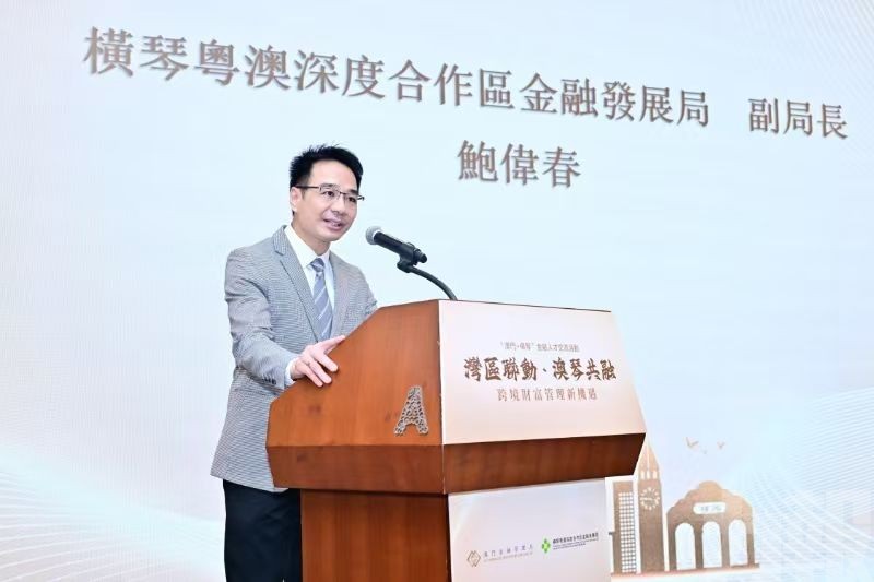 研討會探跨境財富管理新機遇