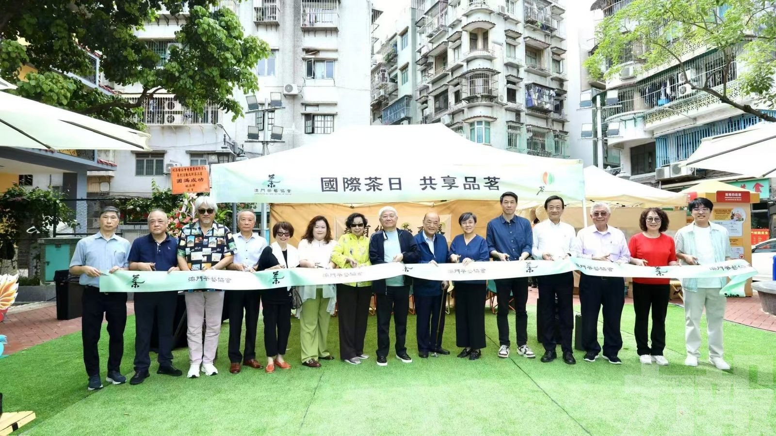茶協會慶暨「國際茶日」系列活動舉行