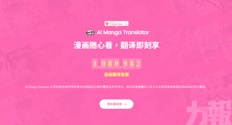 廣州產品經理月入破萬美元