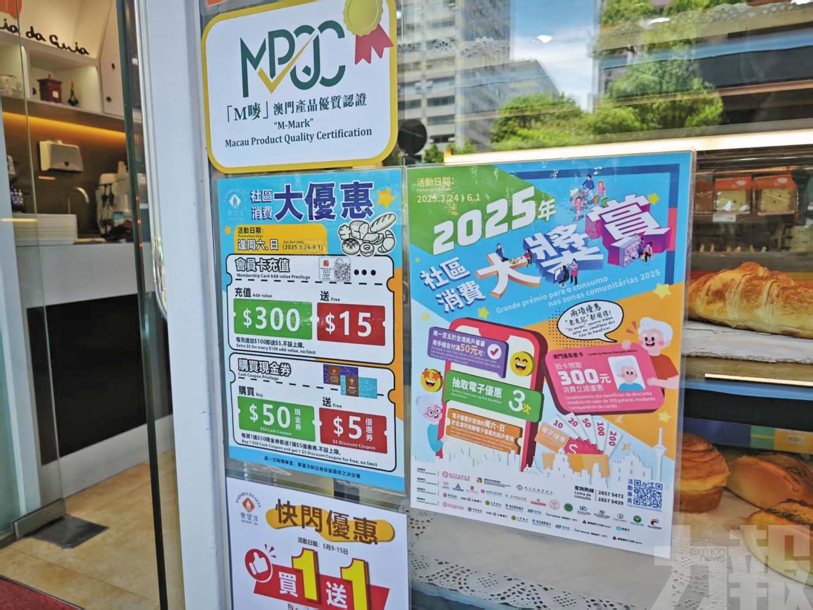 商會冀延續優惠刺激留澳消費