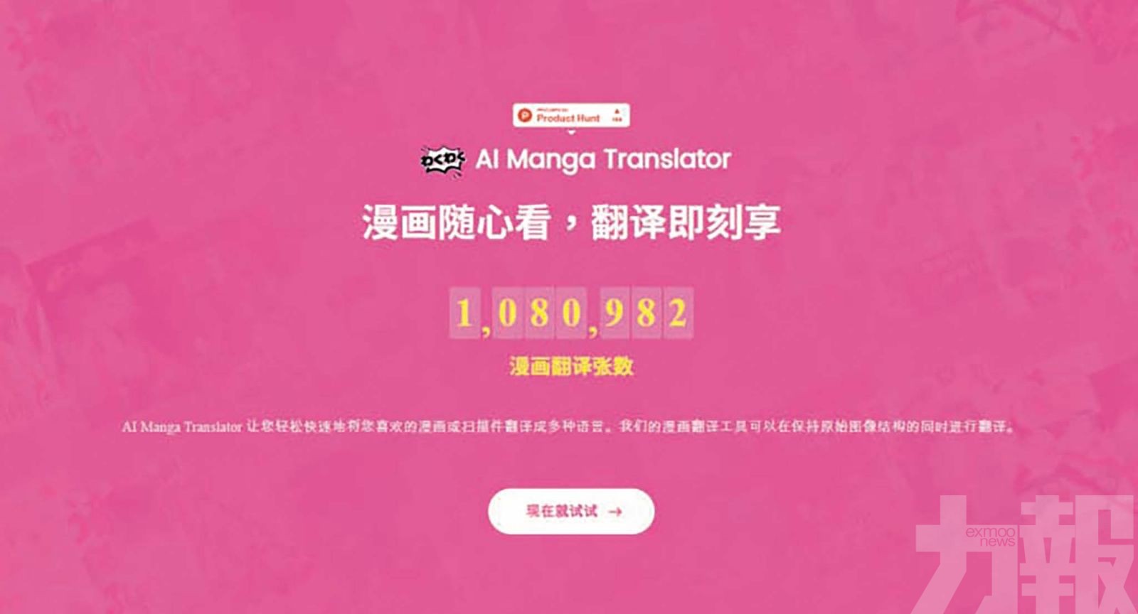 廣州產品經理月入破萬美元