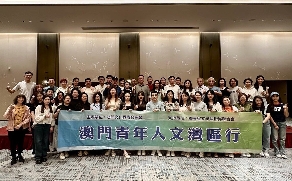 "澳門青年人文灣區行"潮汕啟新篇