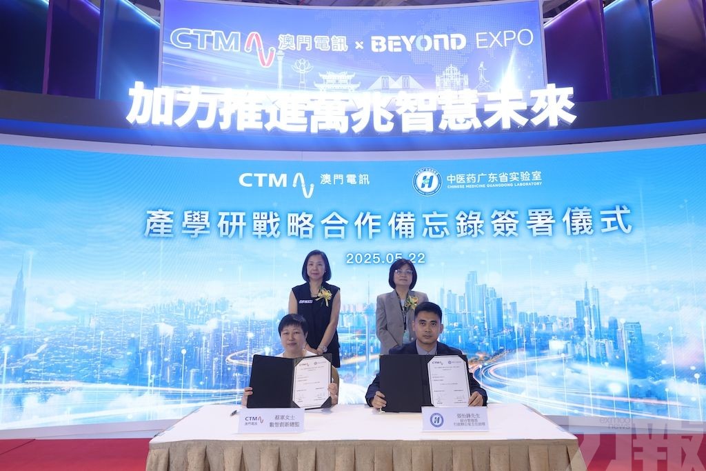 豐富澳門智慧應用生態