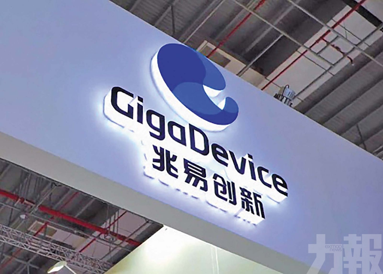 擬發行H股赴港上市