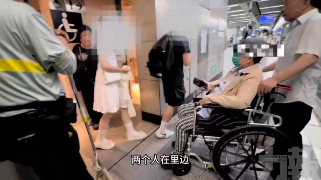 輪椅長者門外排隊憋尿一小時