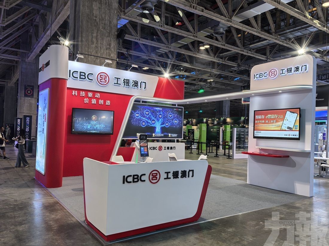 ​工銀澳門連續五年參與BEYOND博覽會