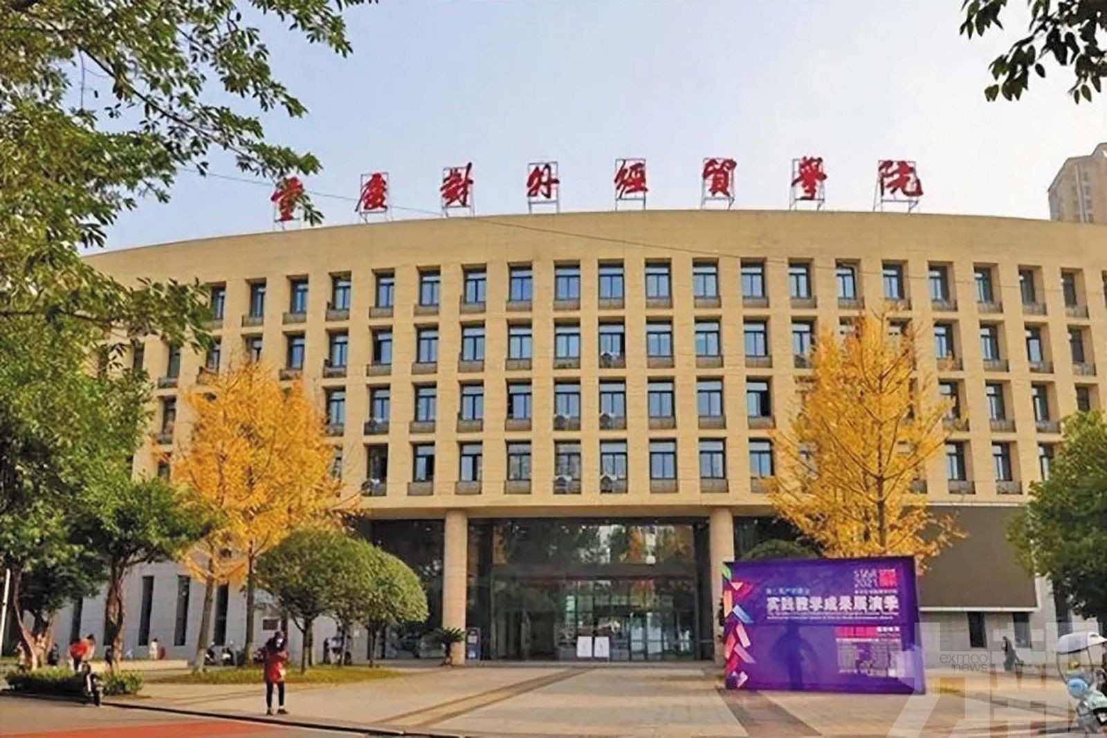 重慶男大生誤墜化糞池溺斃