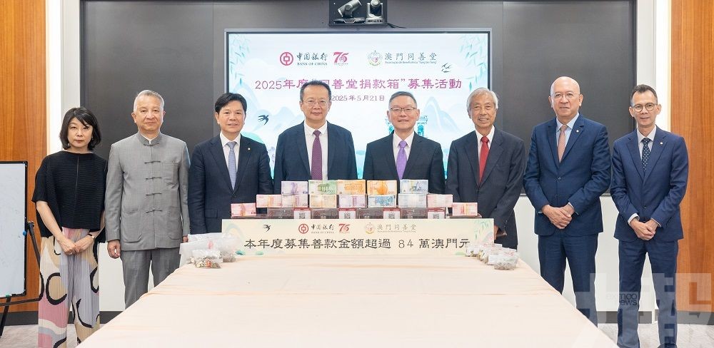 澳門中銀攜手同善堂清點捐款箱