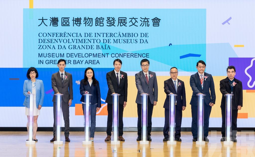 聚焦博物館未來助力人文灣區建設