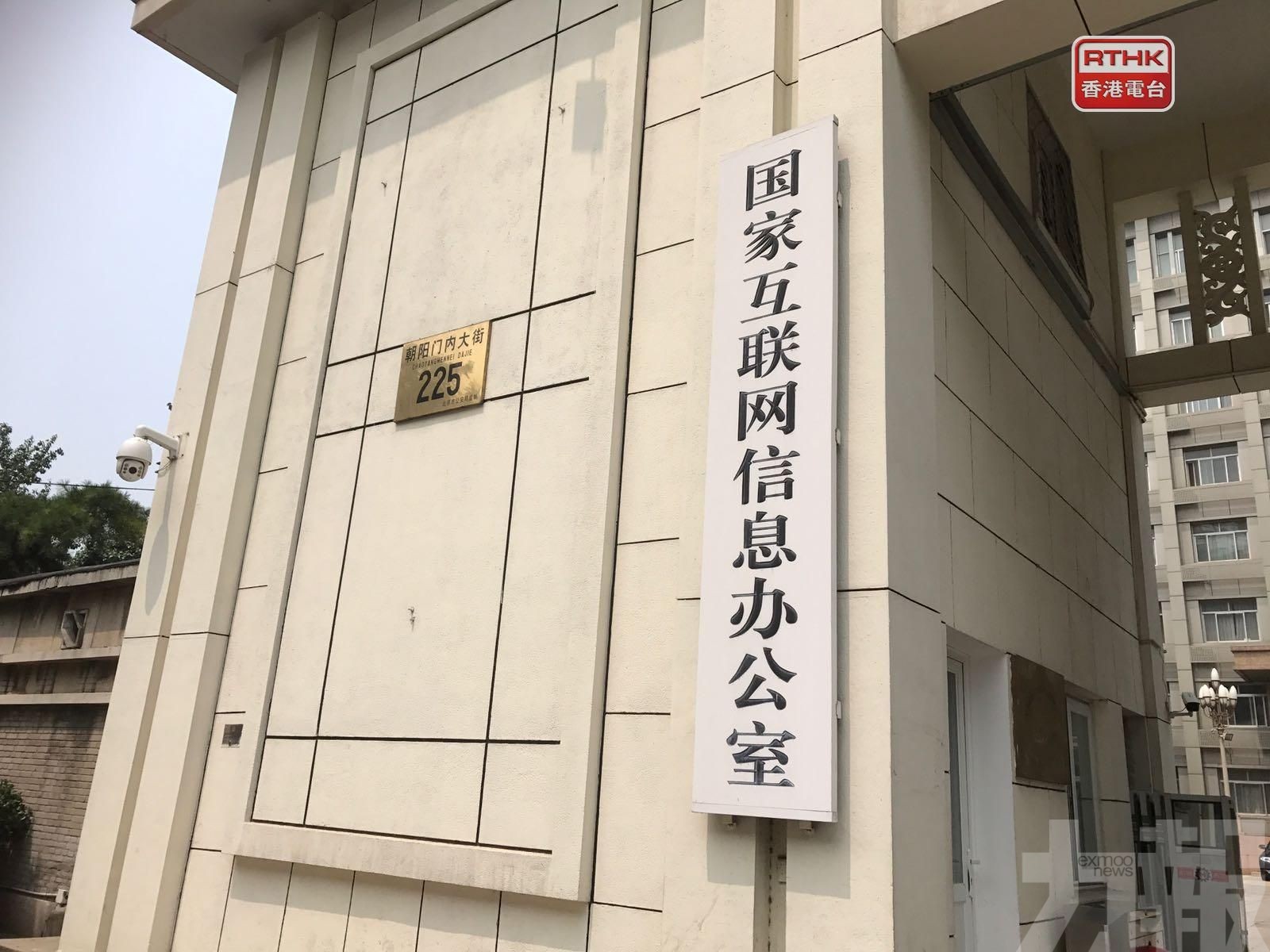 多平台帳號遭關閉
